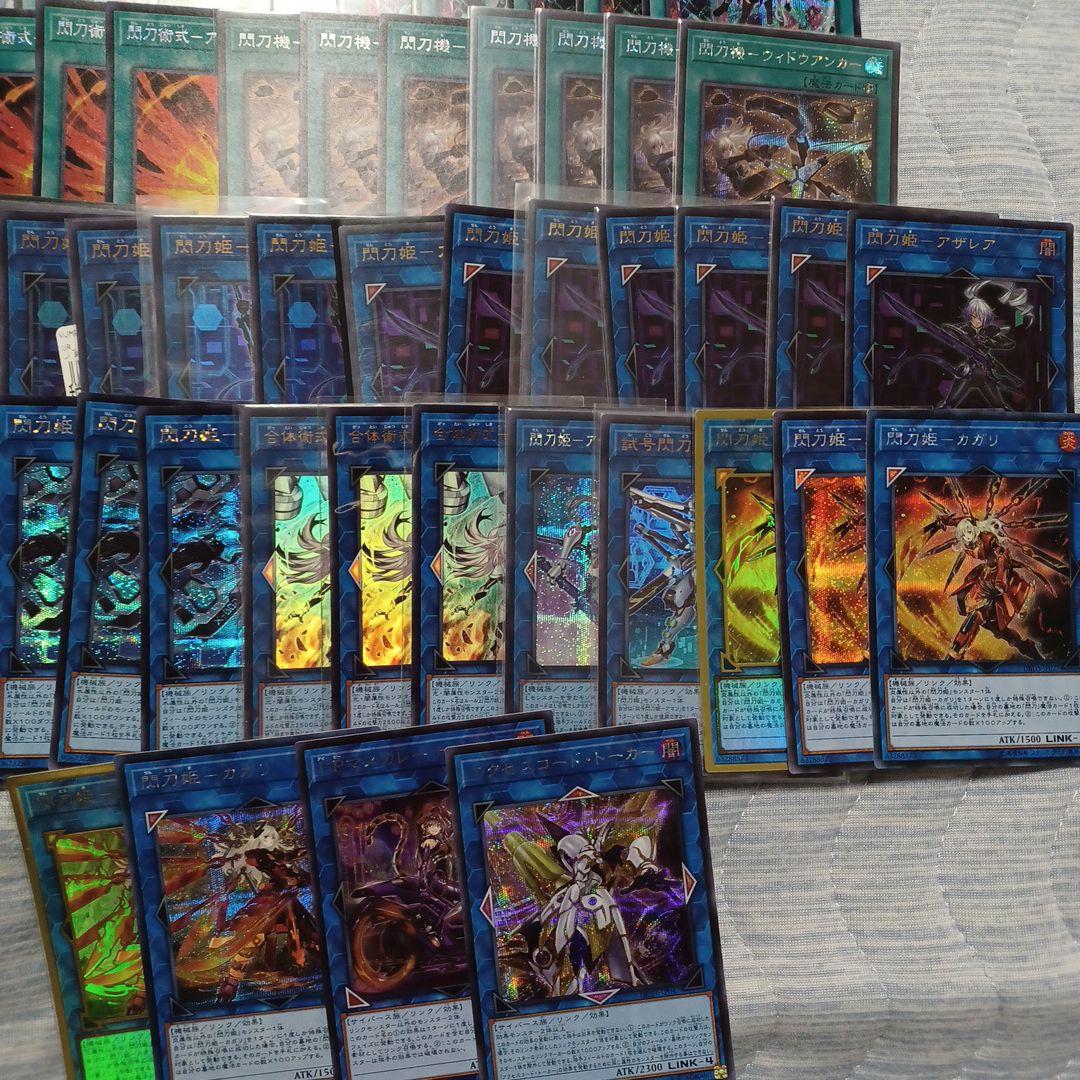 遊戯王　閃刀姫　高レアリティパーツ