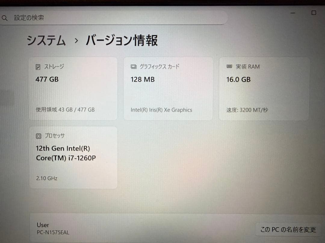 美品★Core i7第12世代★メモリ16GB★LAVIE N15 ネイビーブル