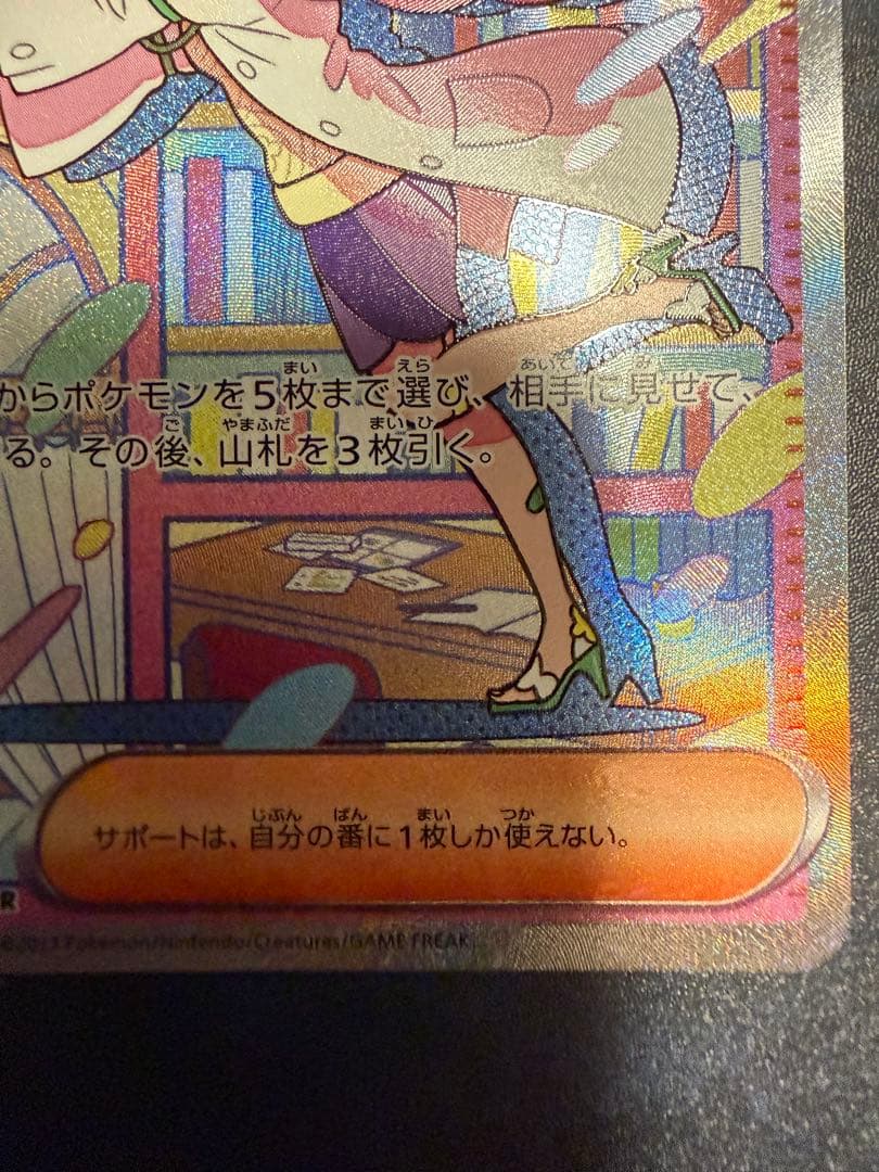 ミモザ SAR SV1V バイオレットex 105/078