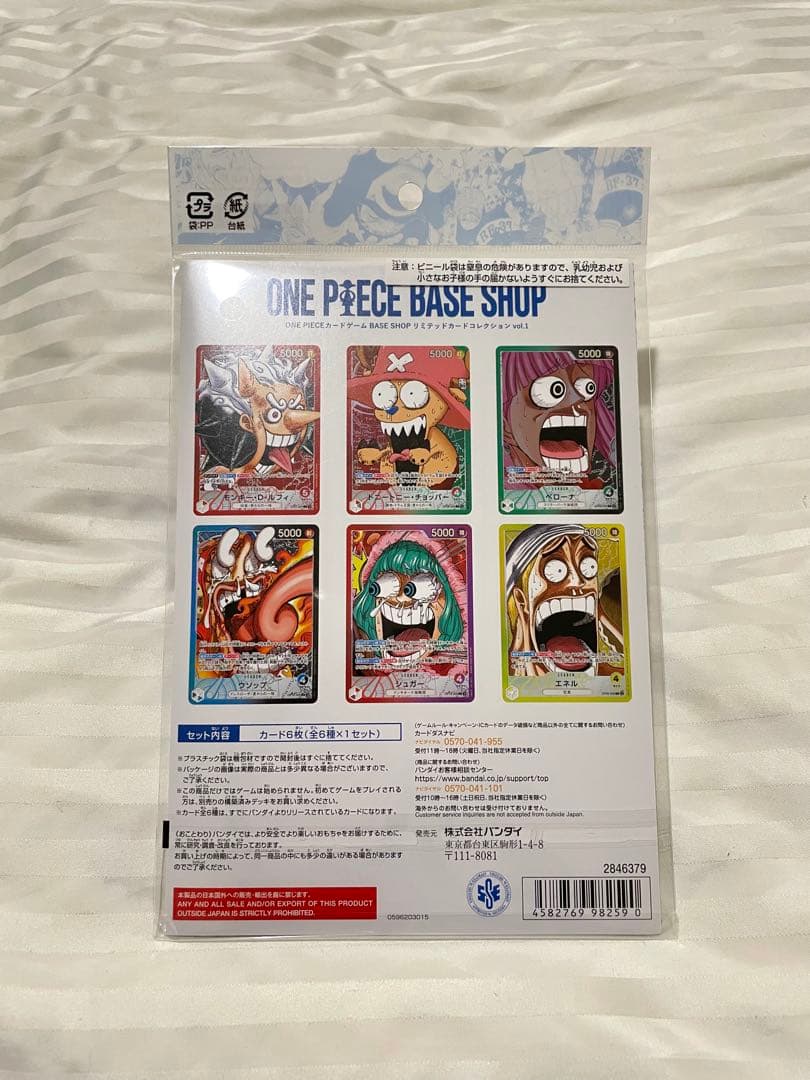 ONE PIECE BASESHOP リミテッドカードコレクション vol.1