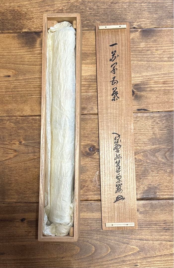 値下げ！掛軸 一華開五葉(一華五葉に開く)