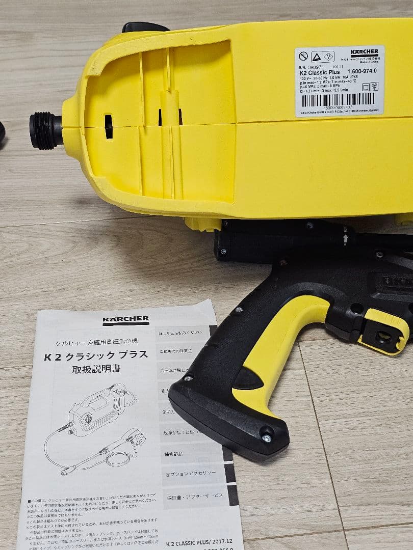 Kärcher K2 Classic Plus 高圧洗浄機