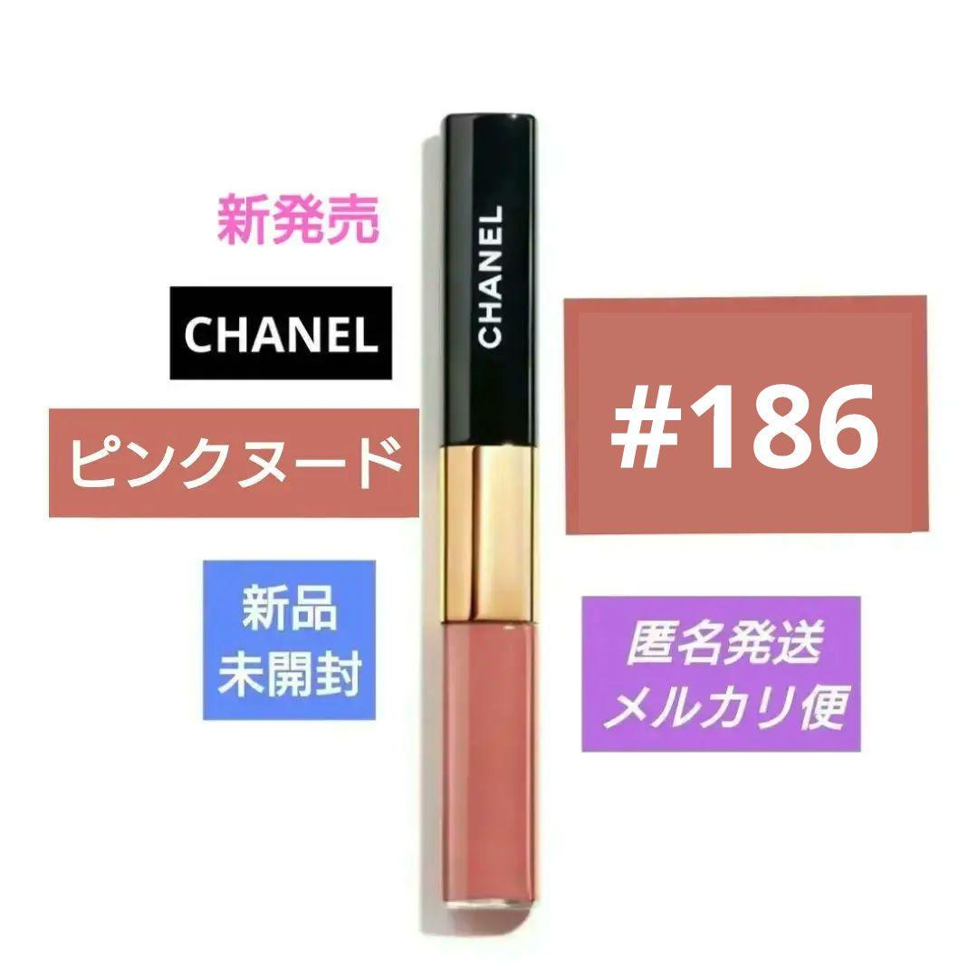 CHANEL ル ルージュ ディオ ウルトラ トゥニュ　186　新品 未開封♪