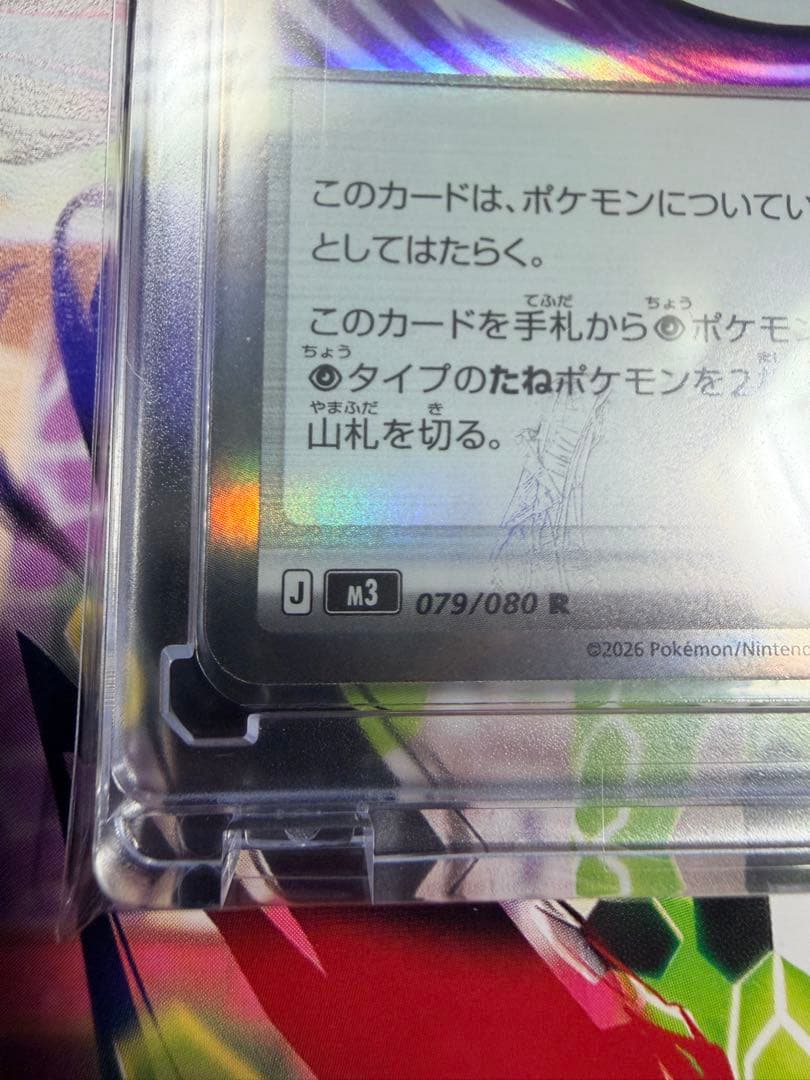 テレパス超エネルギー エラー