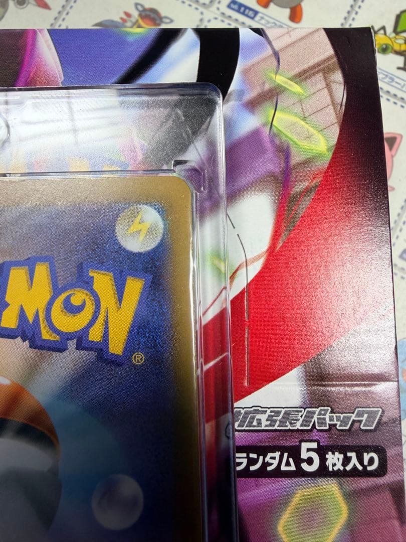 テレパス超エネルギー エラー