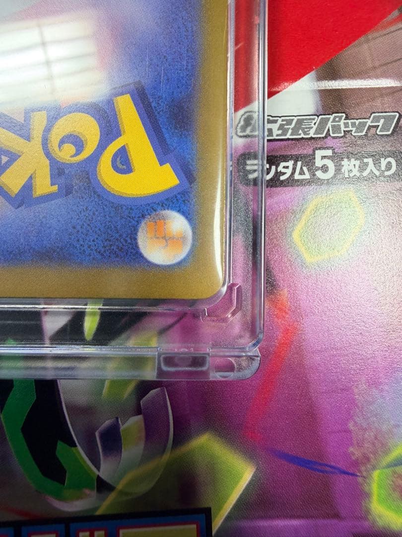 テレパス超エネルギー エラー