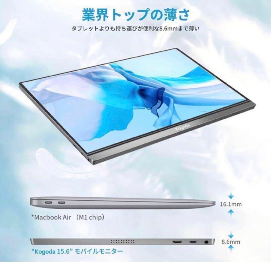 モニター　モバイルモニター