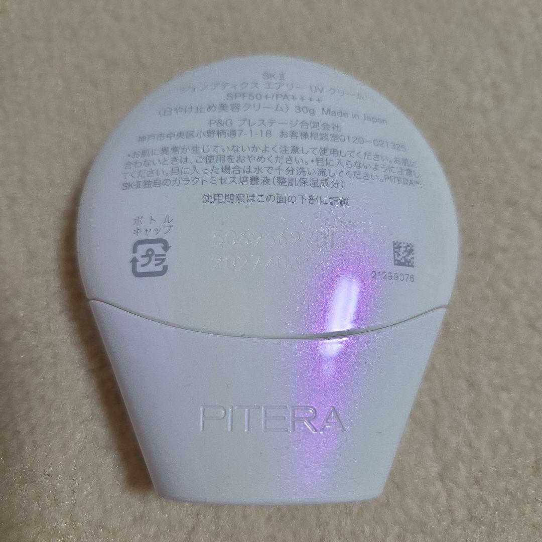 未使用近いSK-II ジェノプティクス エアリーUV クリーム ホワイト