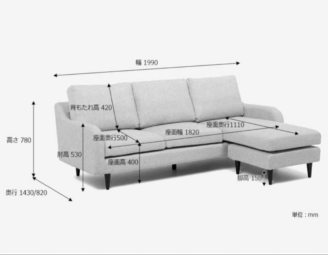 ROSSA大塚家具⭐︎カウチソファーCAS-D（IDC OTSUKA）