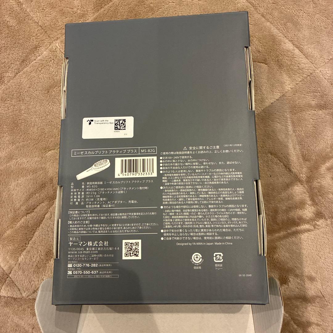 ヤーマン　ミーゼ　スカルプリフトアクティブプラス　MS-82G 美容器