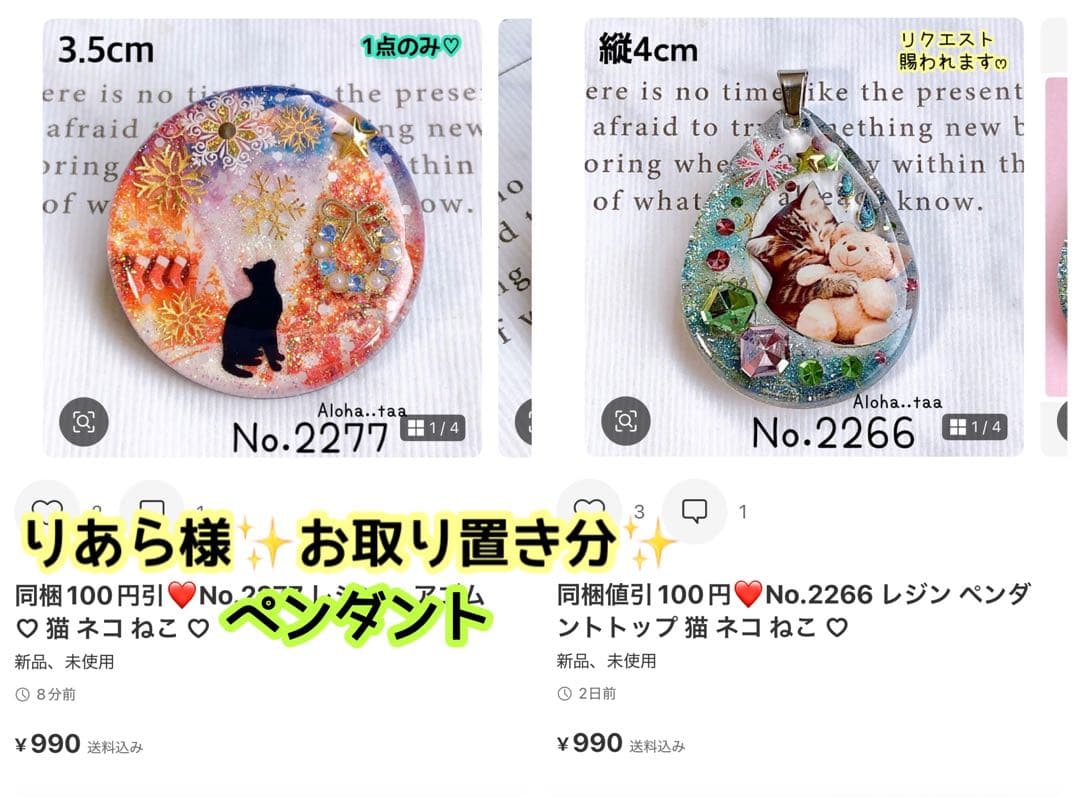 おまとめページ♡ペンダント11点♡（1/22までお取り置き可能です♡）