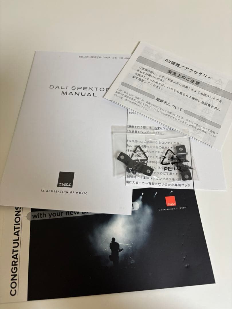 DALI SPEKTOR 1 ブックシェルフスピーカー（ケーブル付属）