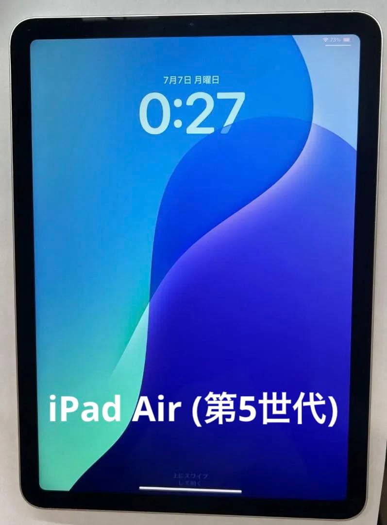 iPad Air (第5世代) スターライト 64GB Wi-Fi モデル