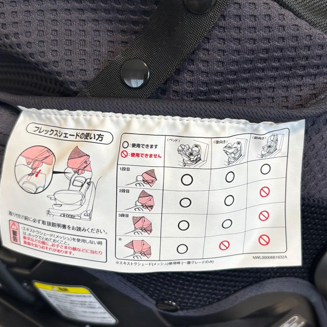 【最上位モデル】アップリカ フラディアグロウISOFIXセーフティー＋プレミアム