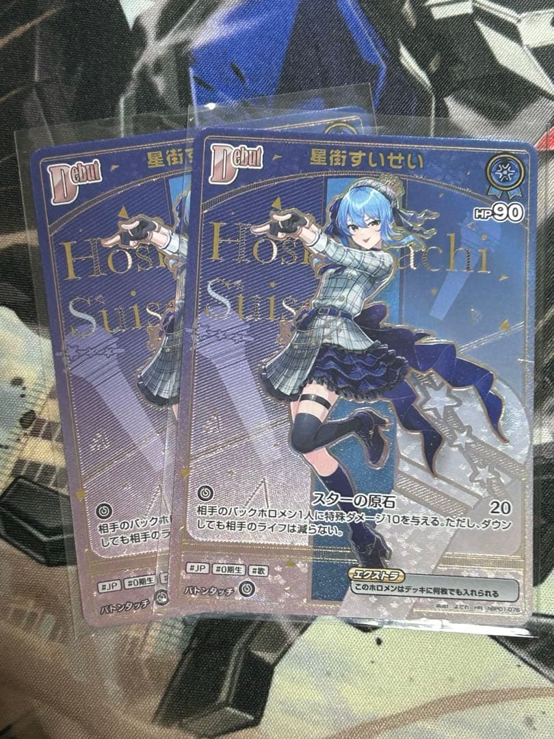 ホロライブカード　星街すいせい　HR