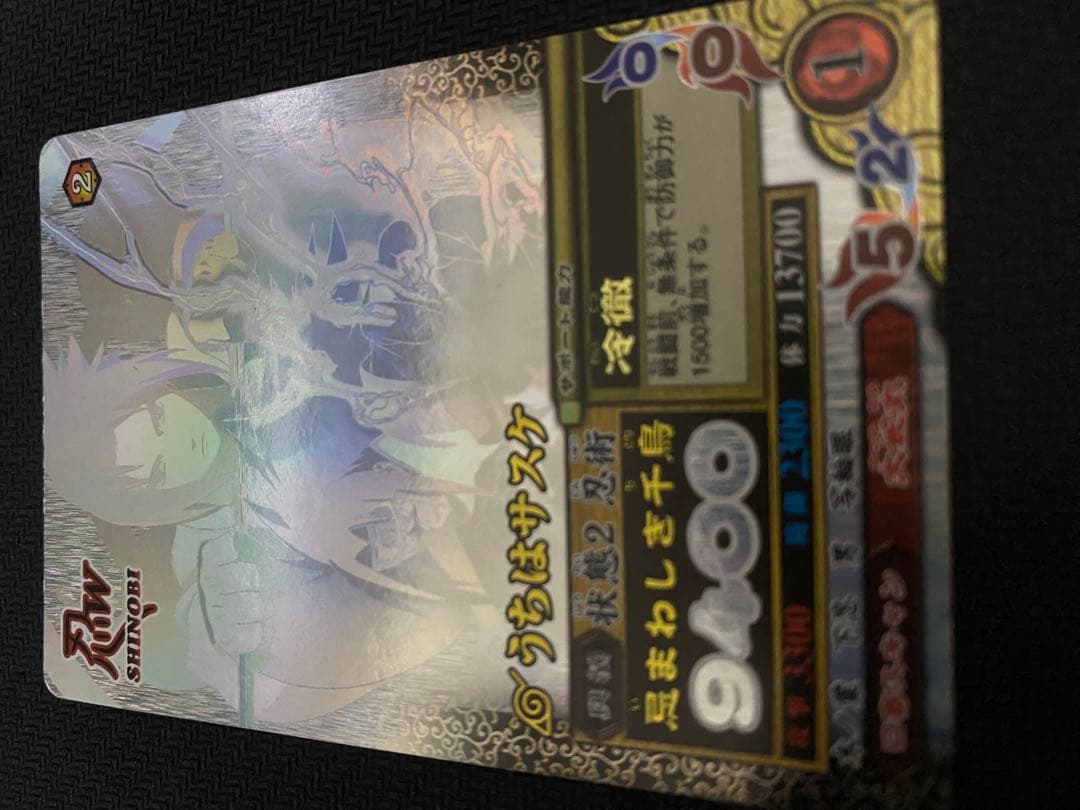 うちはサスケ　ナルティメットミッション　ホロ