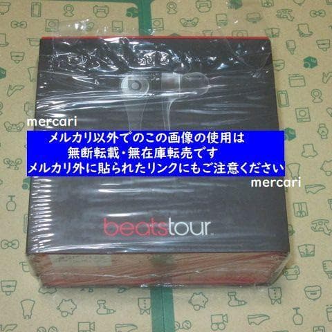 イヤホン beats tour V2