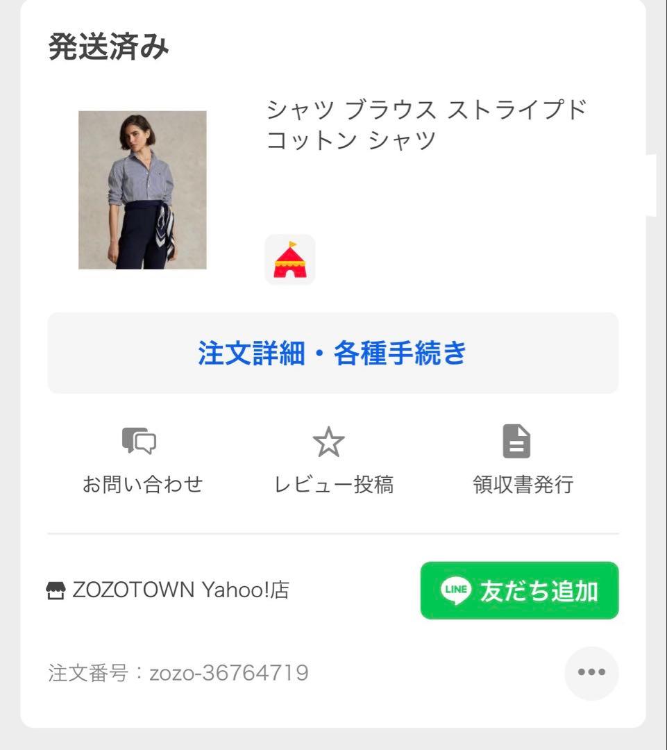 【美品】　ポロラルフローレン　ストライプシャツ　ブルー　8 M