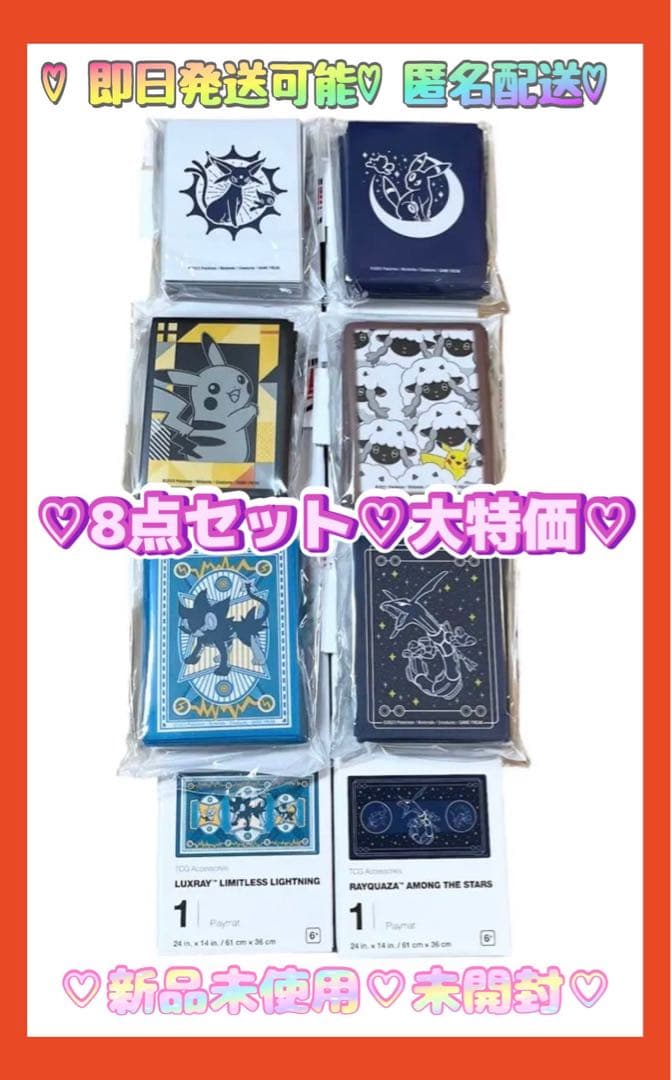 ポケモンWCS2023まとめ売り8セット デッキシールド スリーブ プレイマット