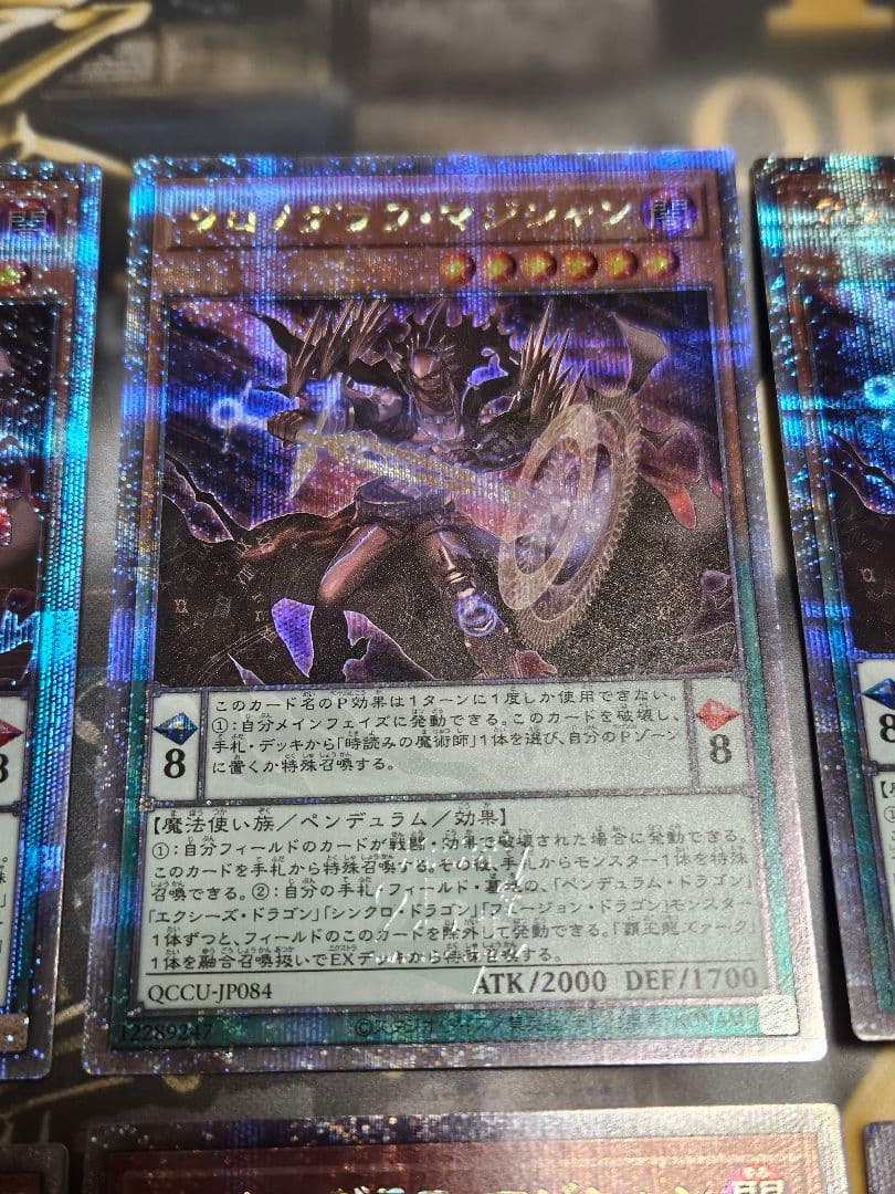 3枚セット アストログラフ クロノグラフ マジシャン 25thシークレットレア