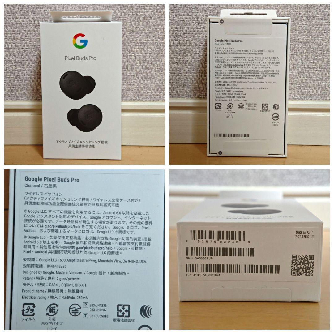 【新品】Google Pixel Buds Pro（色：Charcoal）