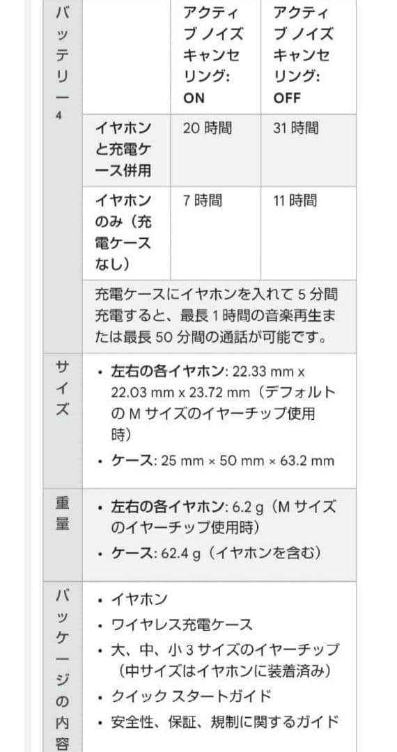 【新品】Google Pixel Buds Pro（色：Charcoal）