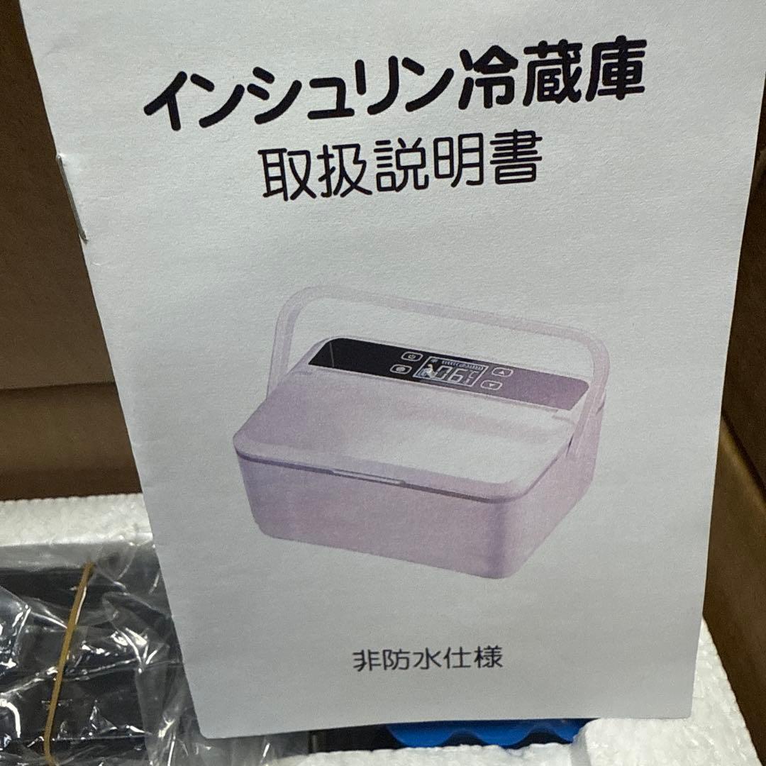 インスリン冷蔵ボックス薬クーラー 2 バッテリー付き大容量車の冷蔵庫屋外や旅行に