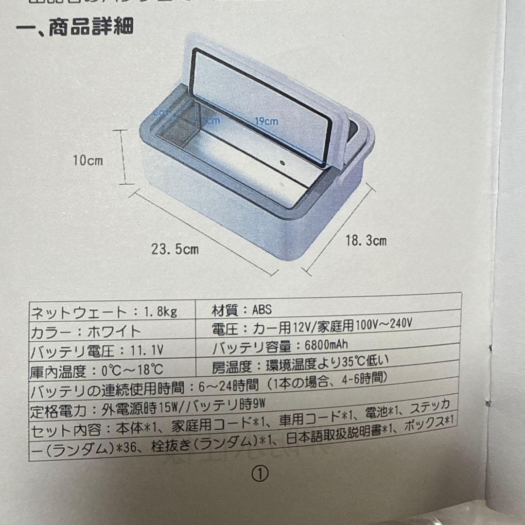 インスリン冷蔵ボックス薬クーラー 2 バッテリー付き大容量車の冷蔵庫屋外や旅行に