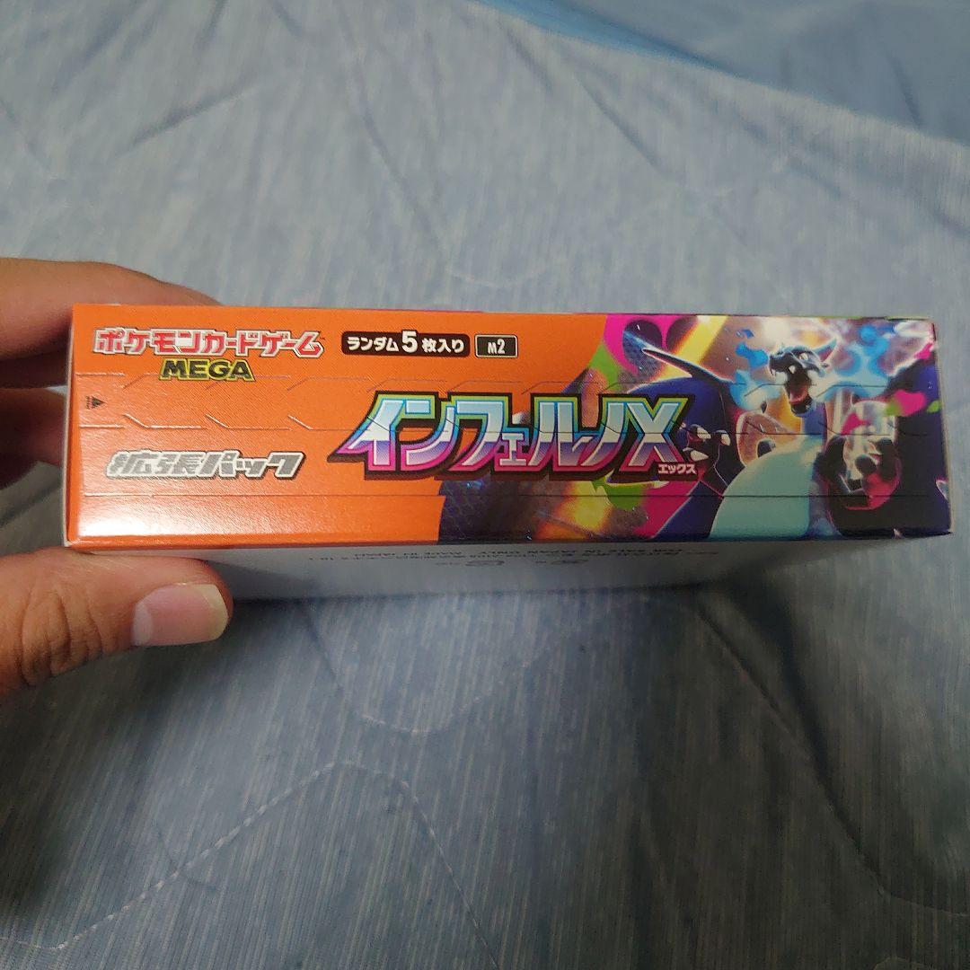 ポケモンカード インフェルノX 新品未開封BOX シュリンクなし ペリペリあり②
