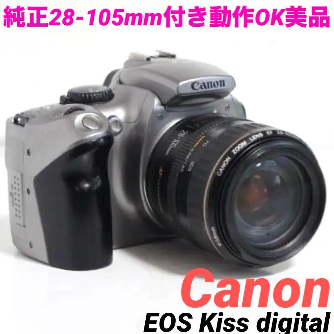 純正28-105レンズ付きEOS Kiss digital Canon 0205
