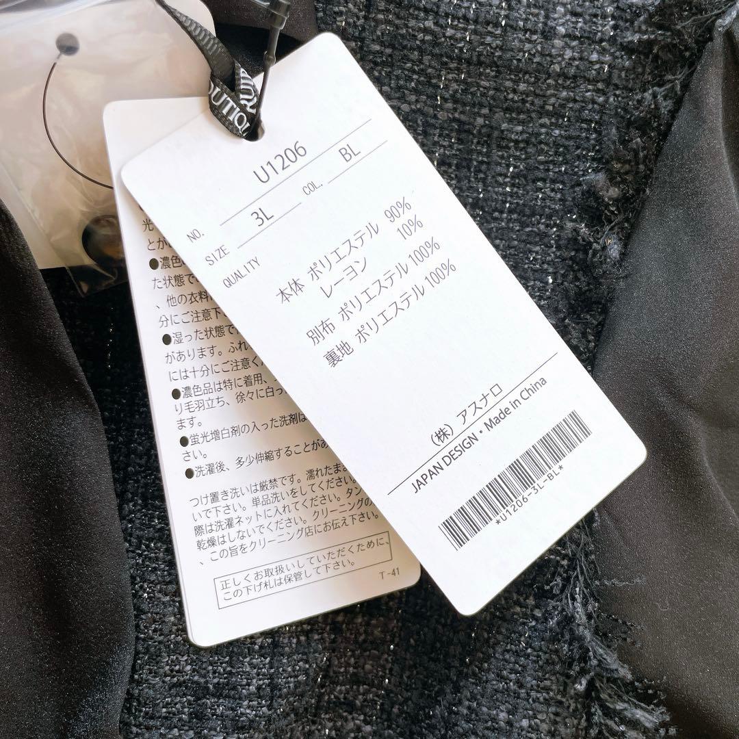 新品 ルイルエブティック ミックスツイードコンビ・ロングナローワンピースドレス