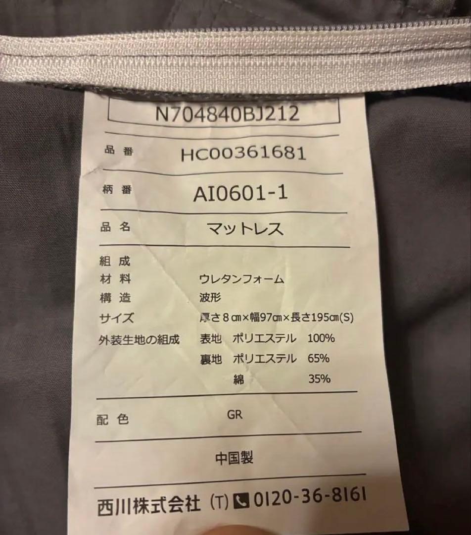 西川 エアー01 RE AIR 01 シングル グレー AIR SLEEP