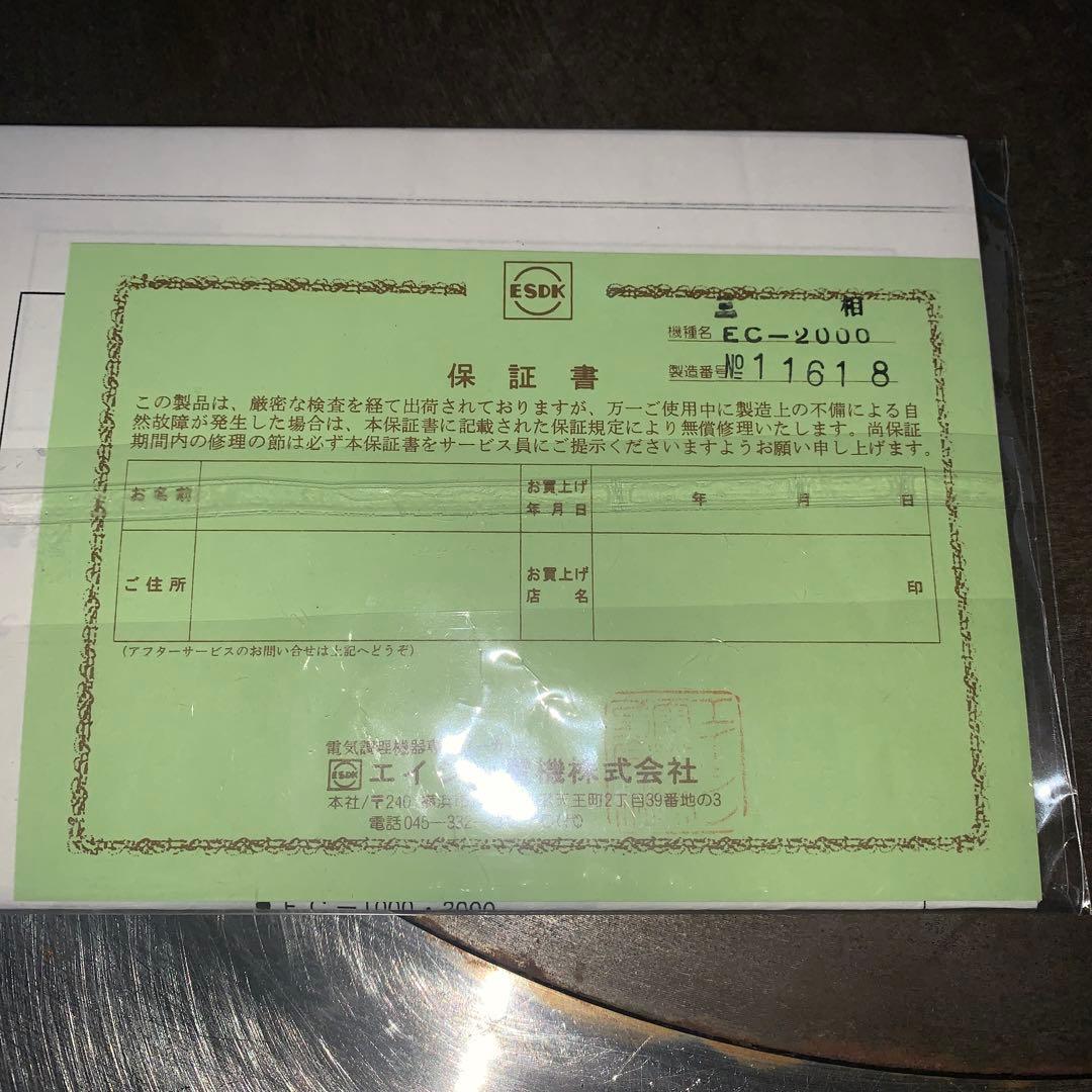 業務用　クレープ焼き機　エイシン　EISHN 焼面41センチ　200V