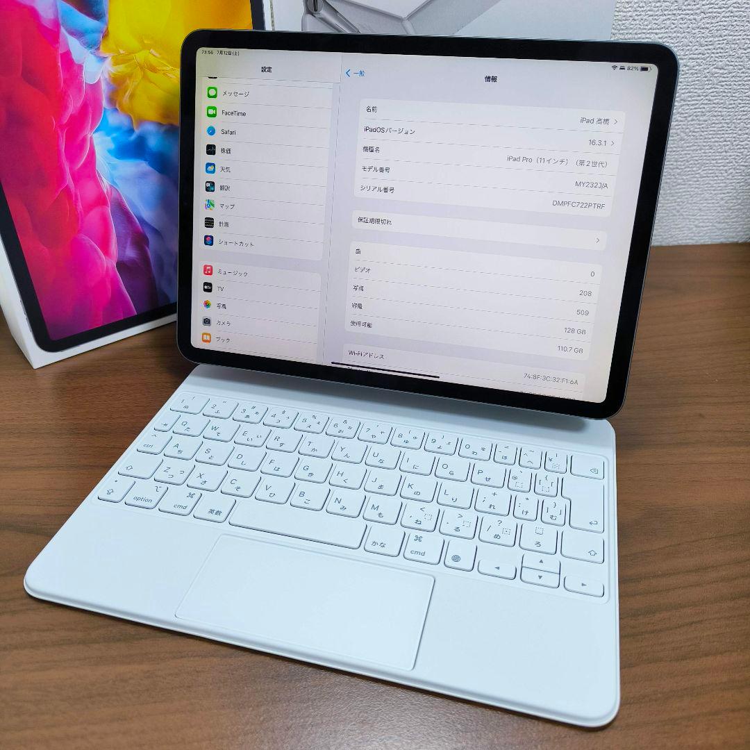 iPad Pro 11 第2世代 Magic Keyboard Pencil