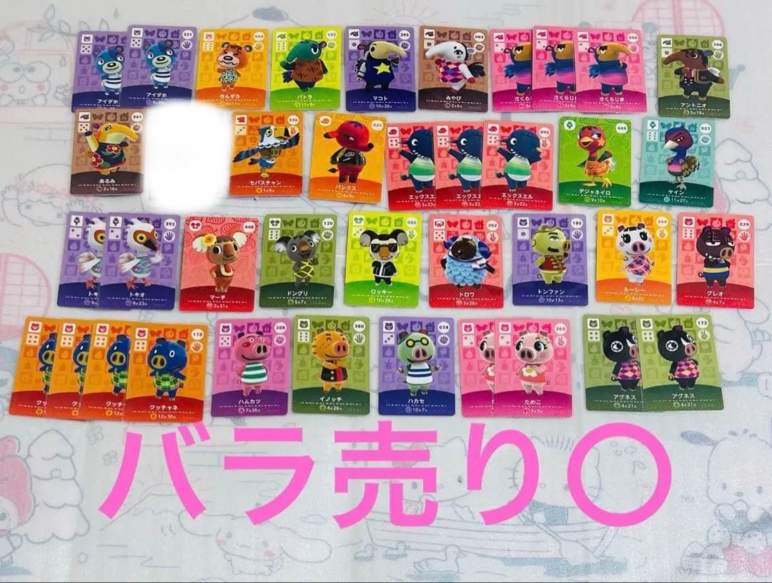 amiibo カード まとめ売り バラ売り あつ森どうぶつの森