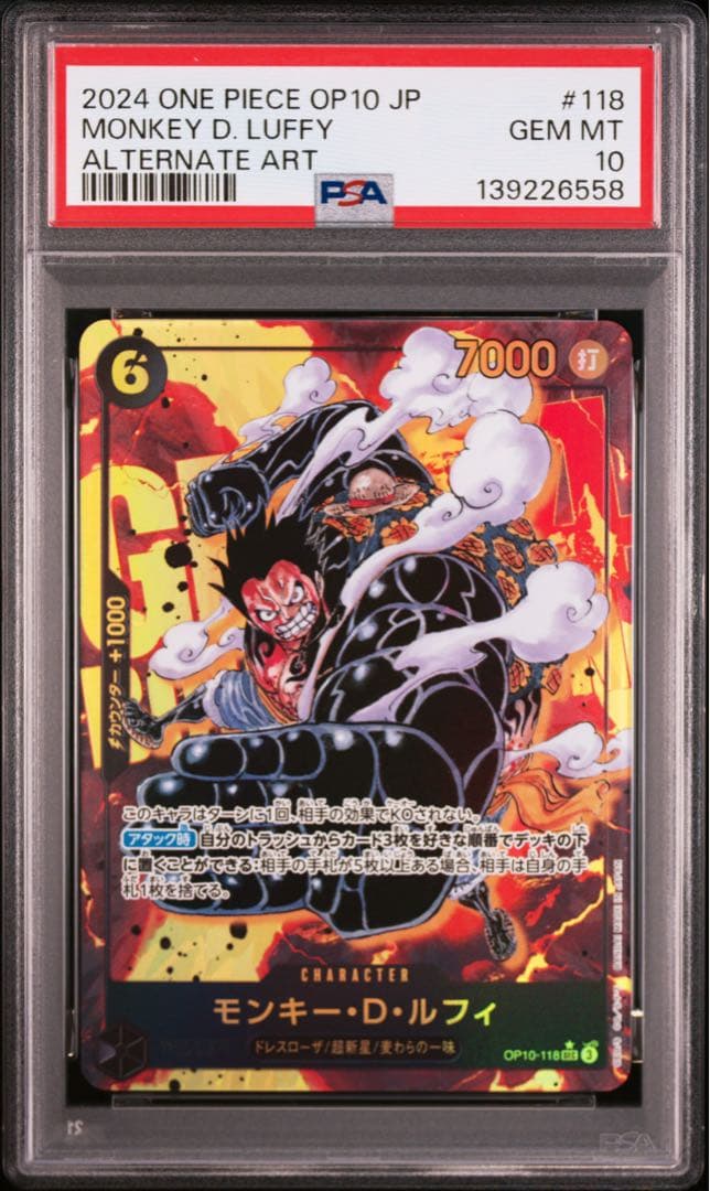 【PSA10】 モンキー・D・ルフィ SEC-P パラレル OP10-118