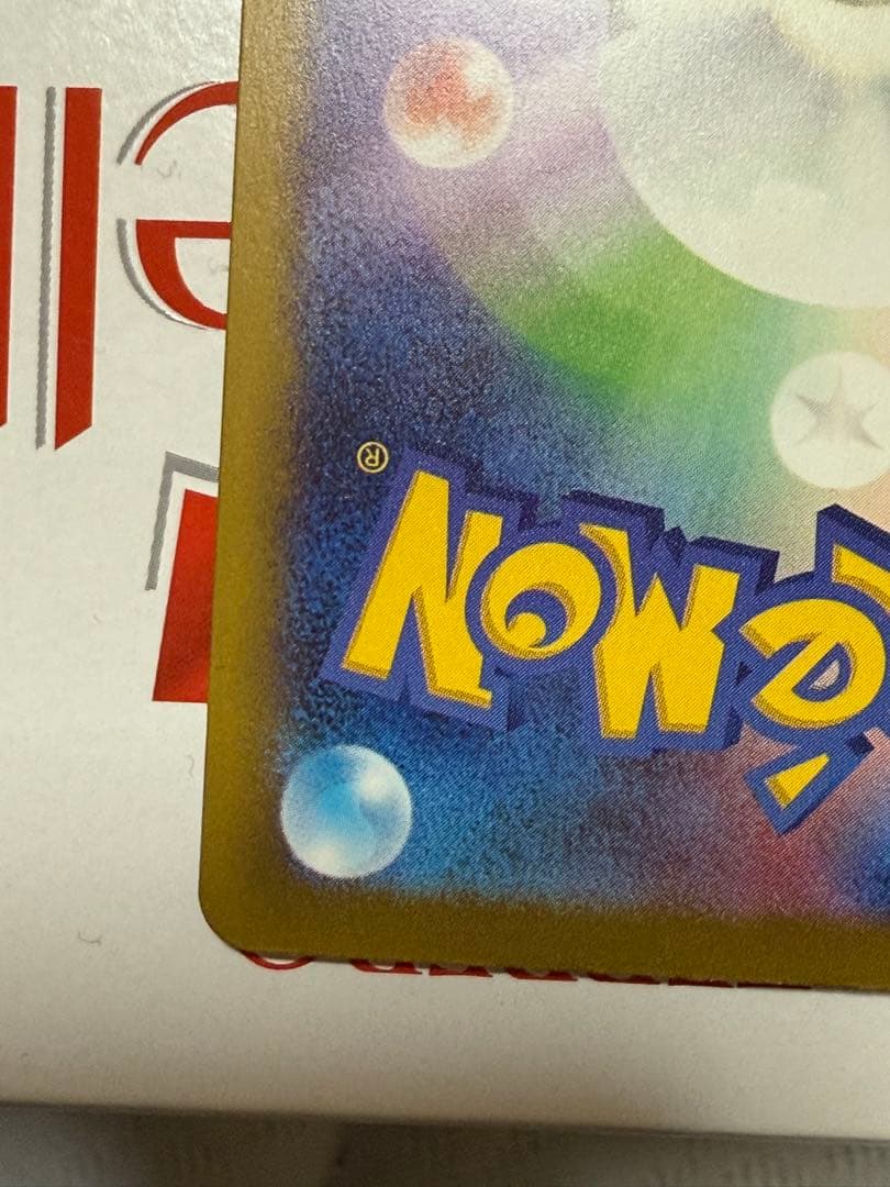 ポケモンカード　megaドリームex Nのゾロアークex　SAR