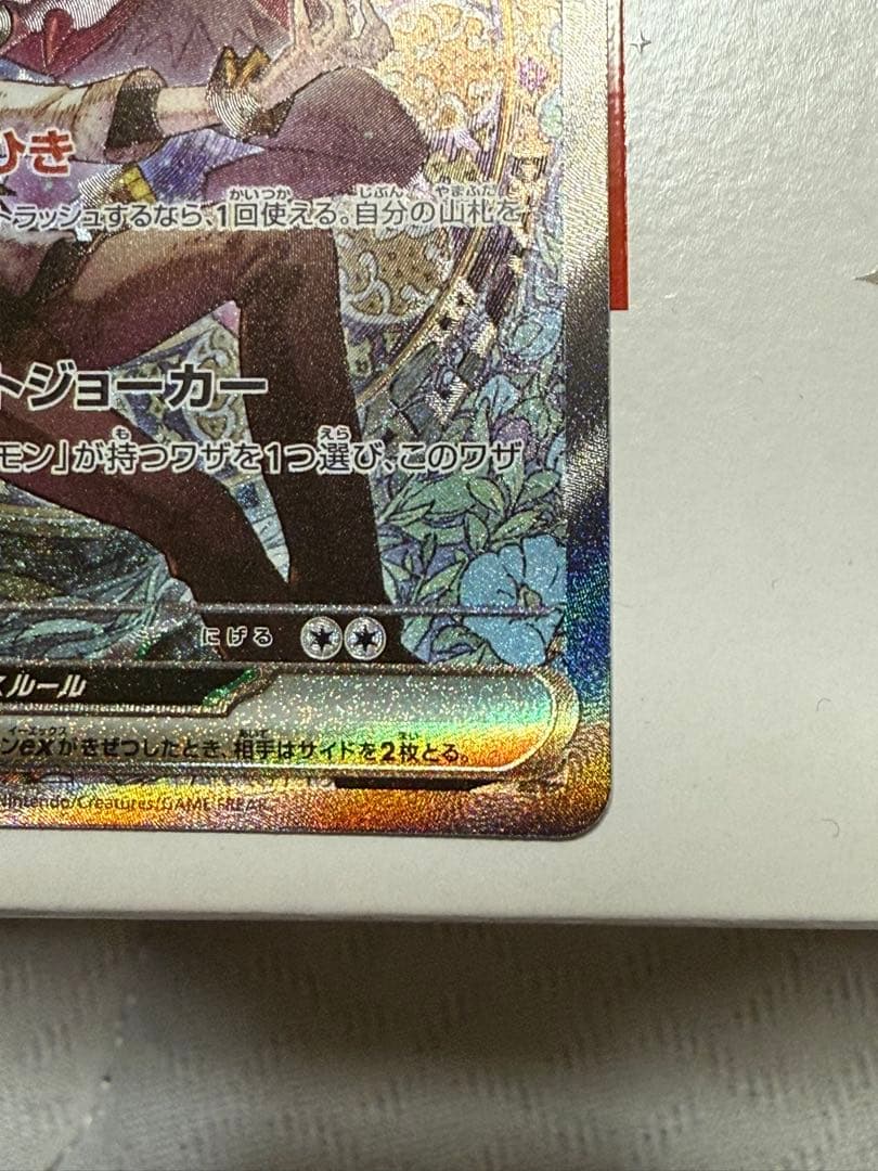 ポケモンカード　megaドリームex Nのゾロアークex　SAR