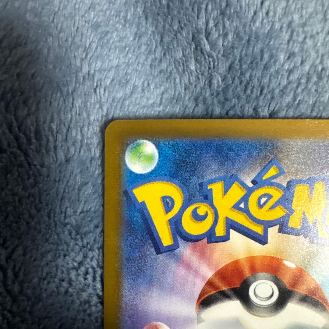 メガカイリュー ex mur ①