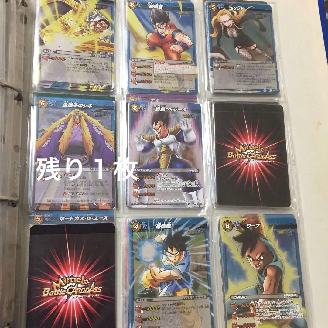 ミラクルバトルカードダス 青セット（ミラバト）