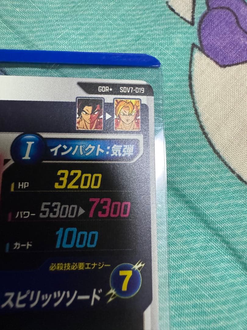 ベジット　GDR★ パラレル　美品　ダイバーズ