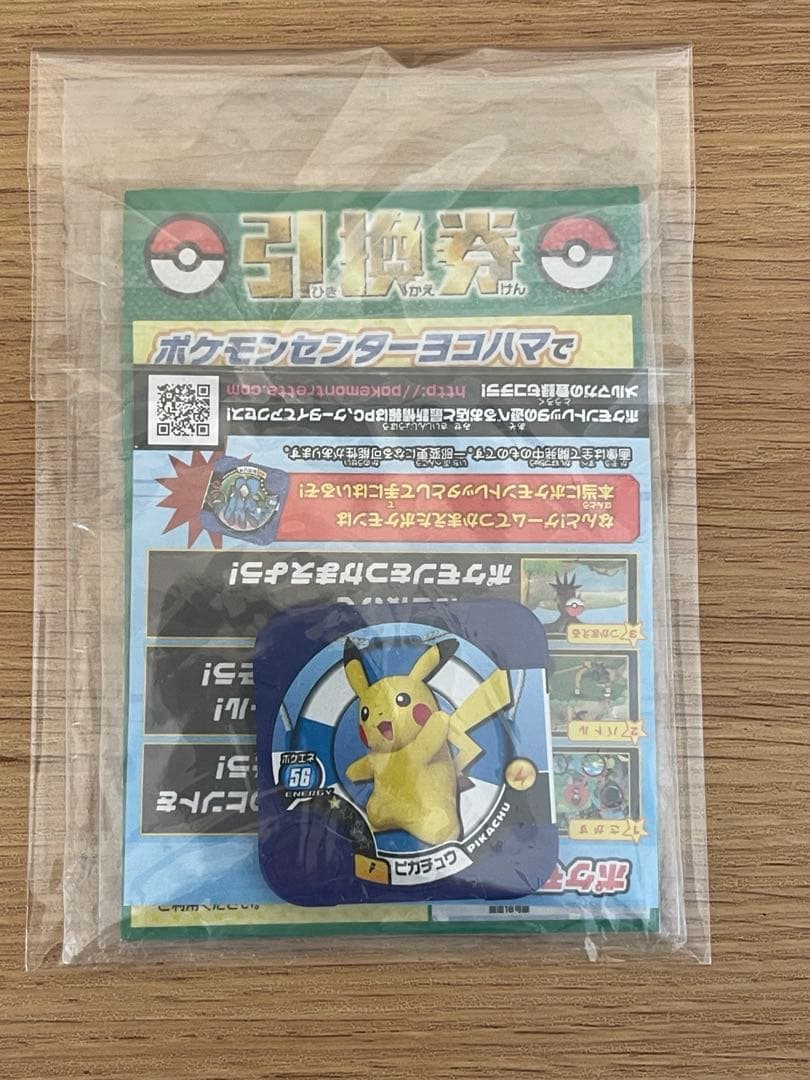 ピカチュウ プロモ　たいりょうはっせい！？　未開封品　069/XY-P