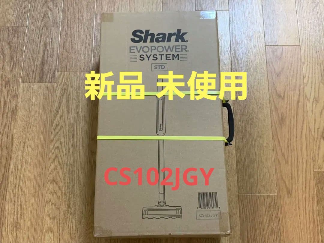 シャーク EVOPOWER SYSTEM CS102 新品 掃除機 Shark