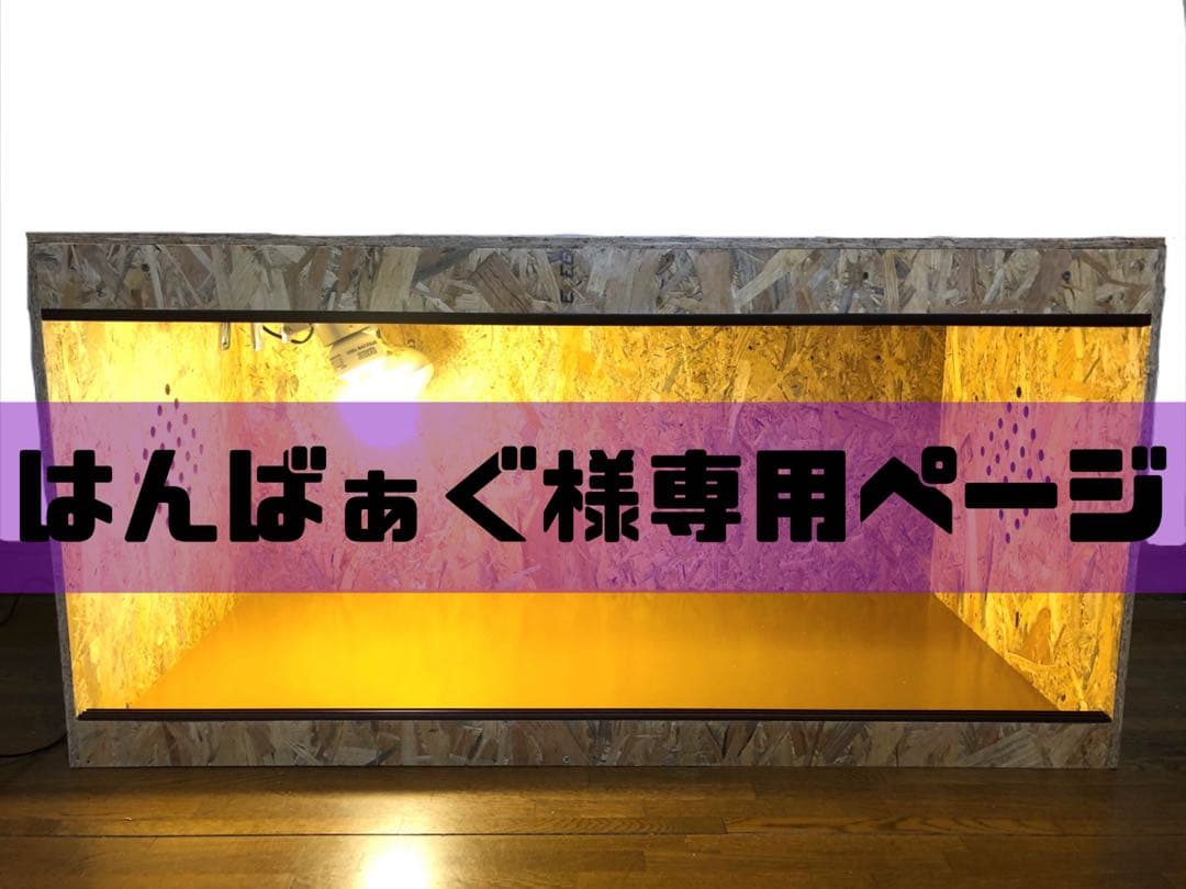 はんばぁぐページ