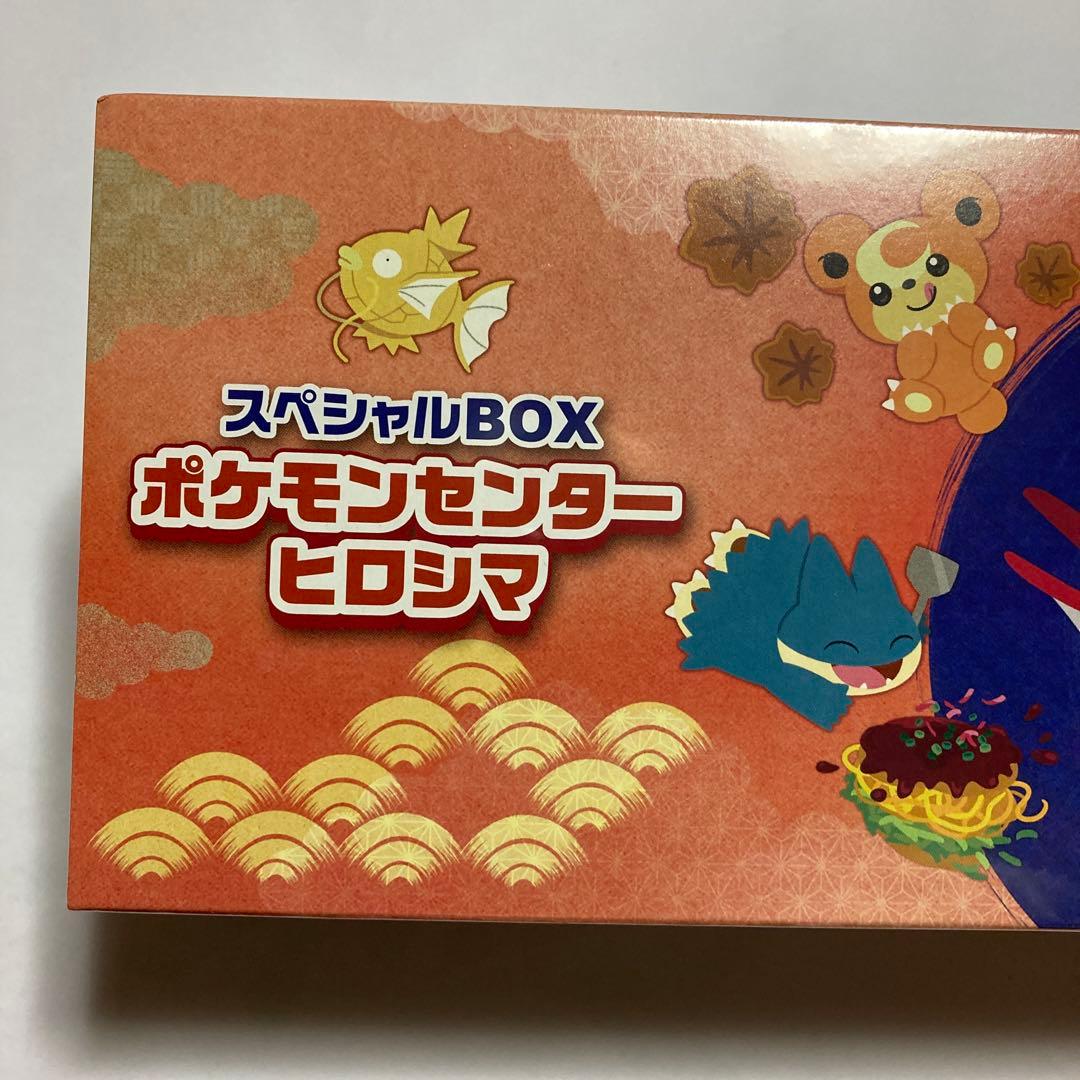 ポケモンセンター　ヒロシマ　スペシャルBOX【シュリンク付き】　未開封