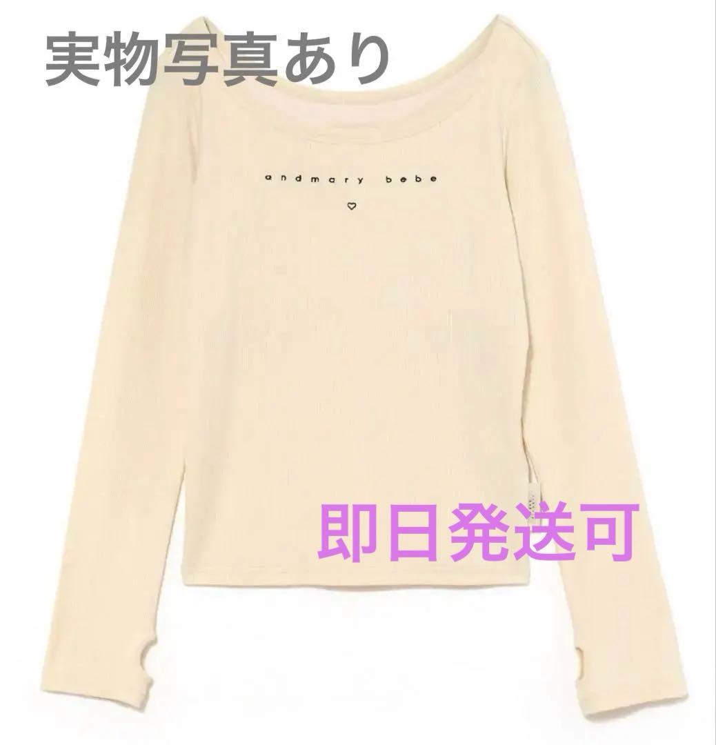 Mybebe logo tops アイボリー　店舗限定