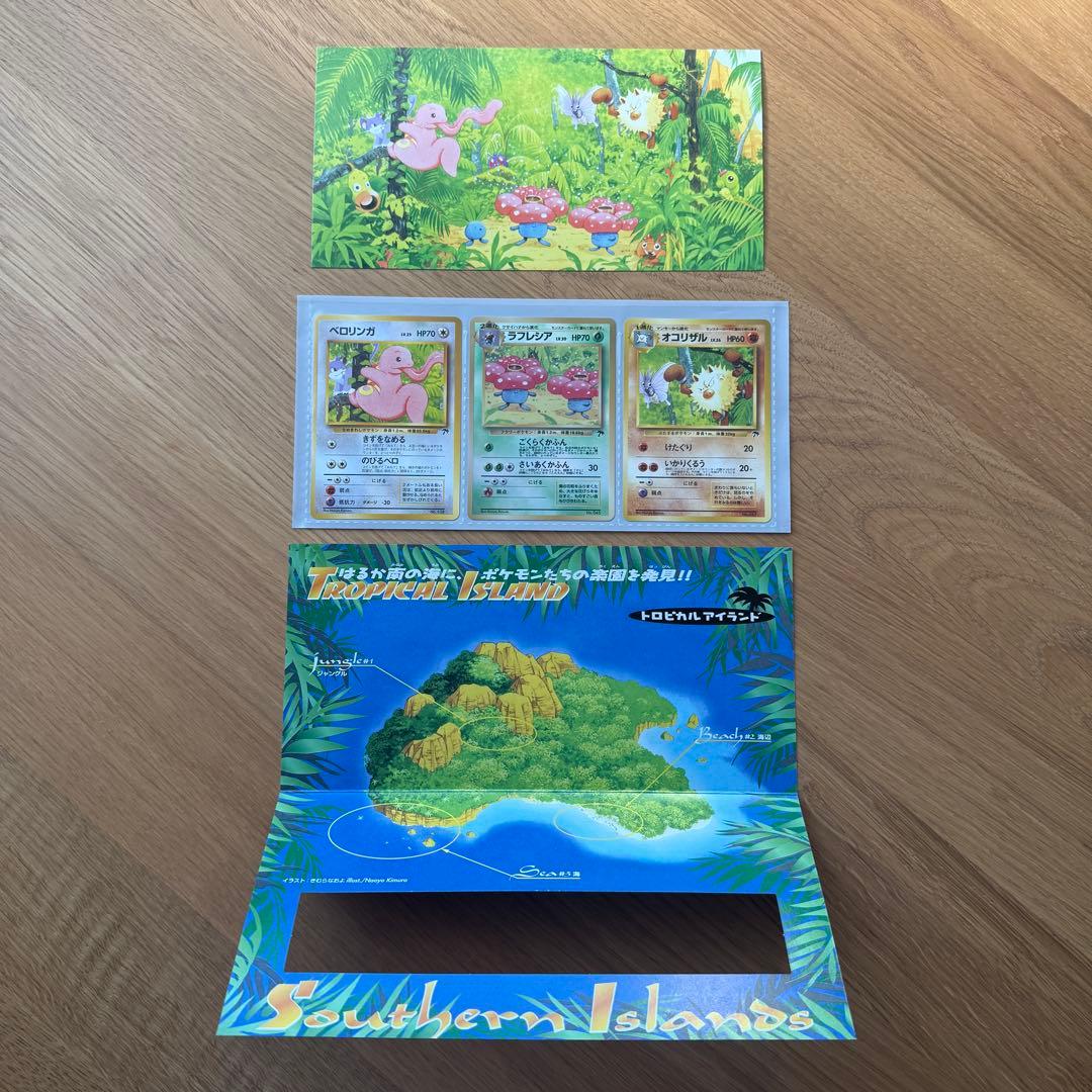 ポケモンカード トロピカルアイランド カード3枚セット