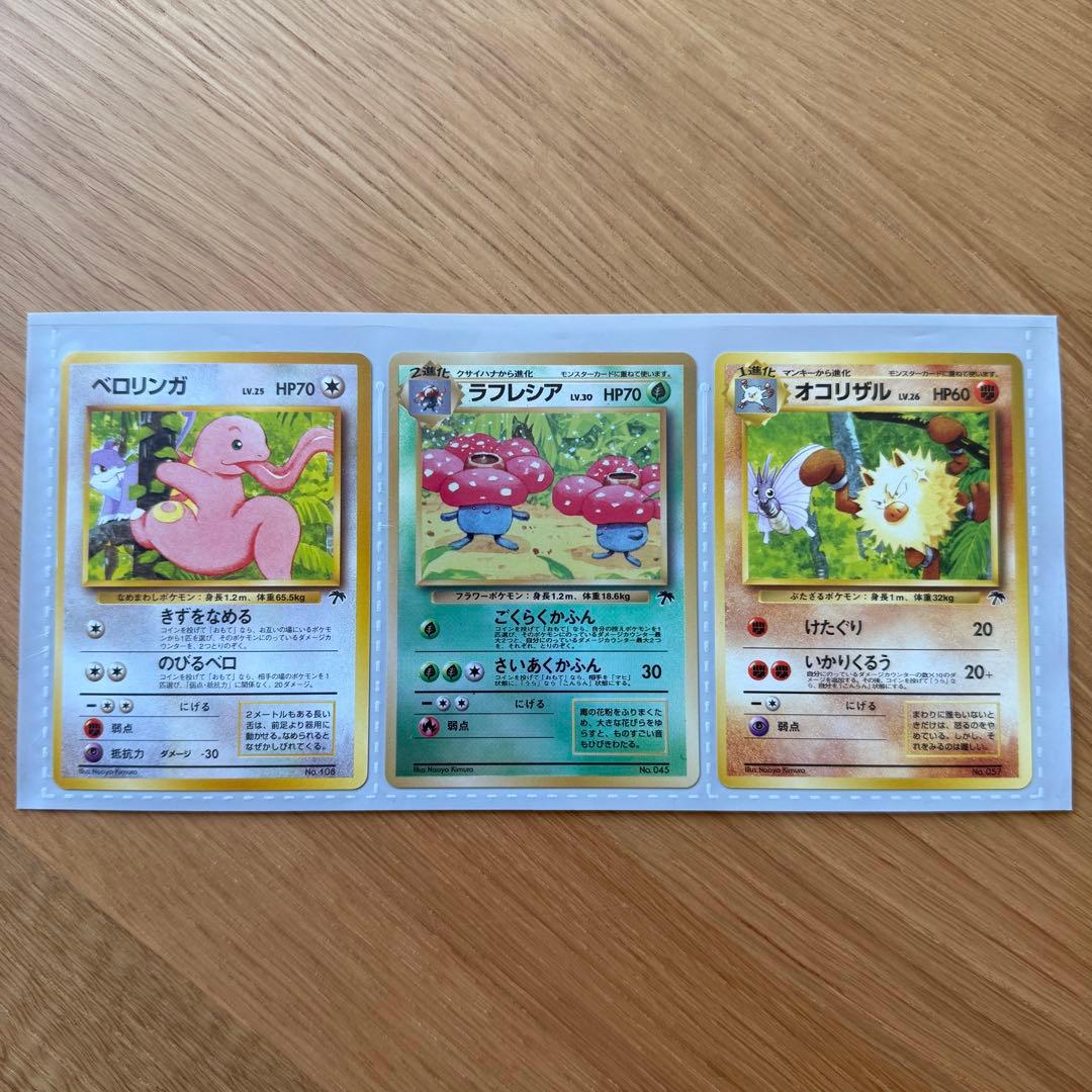 ポケモンカード トロピカルアイランド カード3枚セット