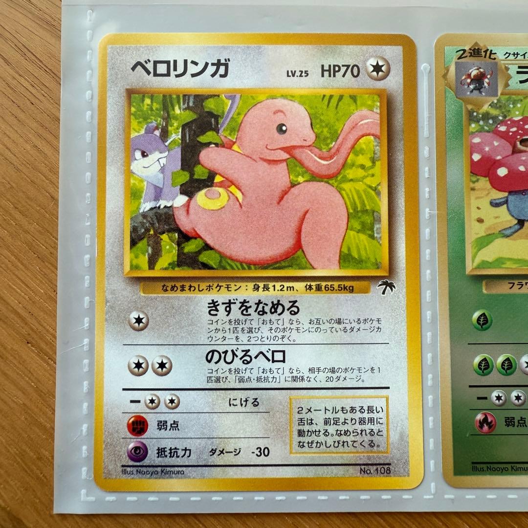 ポケモンカード トロピカルアイランド カード3枚セット