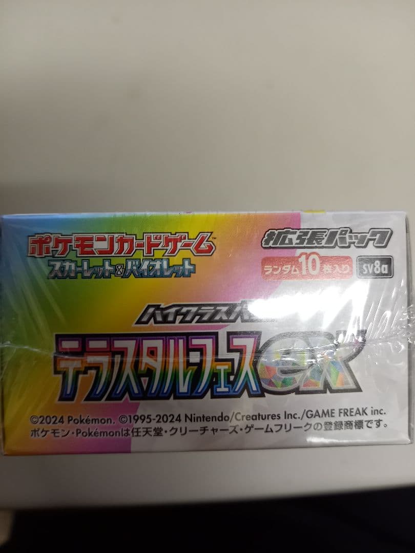 ポケモンカード　テラスタルフェス1BOX　新品未開封シュリンク付き